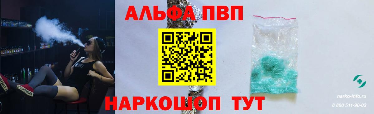 Альфа ПВП  Alfa_PVP СК  Вход с VPN  А ПВП Crystall  Кимовск 