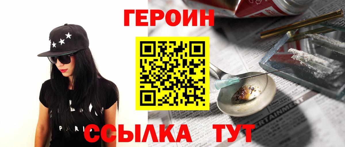 Кимовск  Героин  Вход с VPN  Героин герыч 