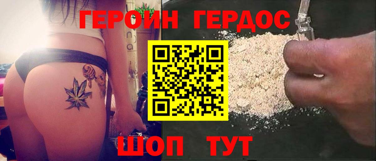 ГЕРОИН афганец Кимовск