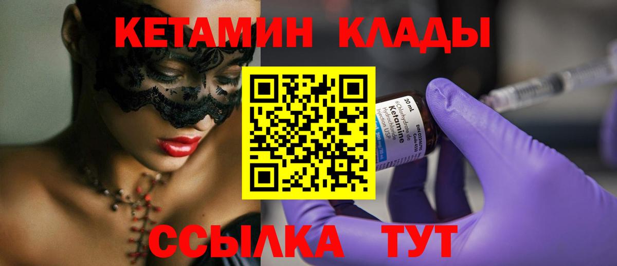 Кетамин VHQ Кимовск