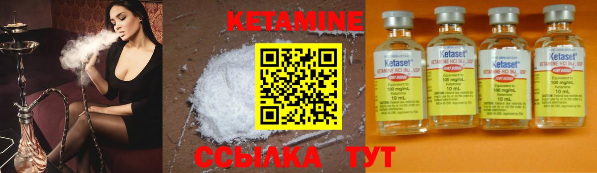 КЕТАМИН VHQ  Вход с VPN  Кимовск 