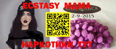 экстази Краснодар