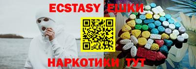 экстази Краснодар