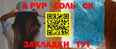 молекула духа Краснознаменск