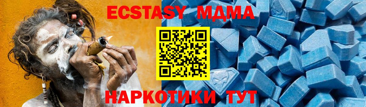 МДМА молли  Вход с VPN  МДМА кристаллы  Кимовск 
