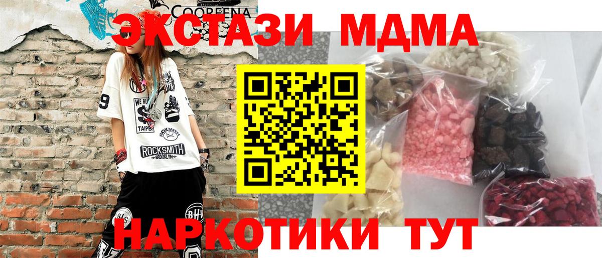 MDMA crystal Кимовск