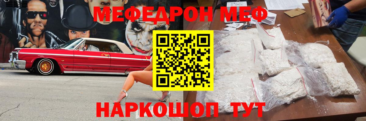 Кимовск  Меф mephedrone  Вход с VPN  МЕФ  Меф mephedrone 