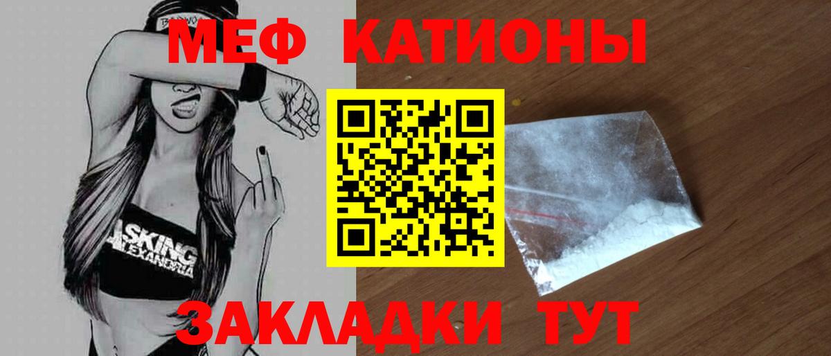 Мефедрон кристаллы Кимовск