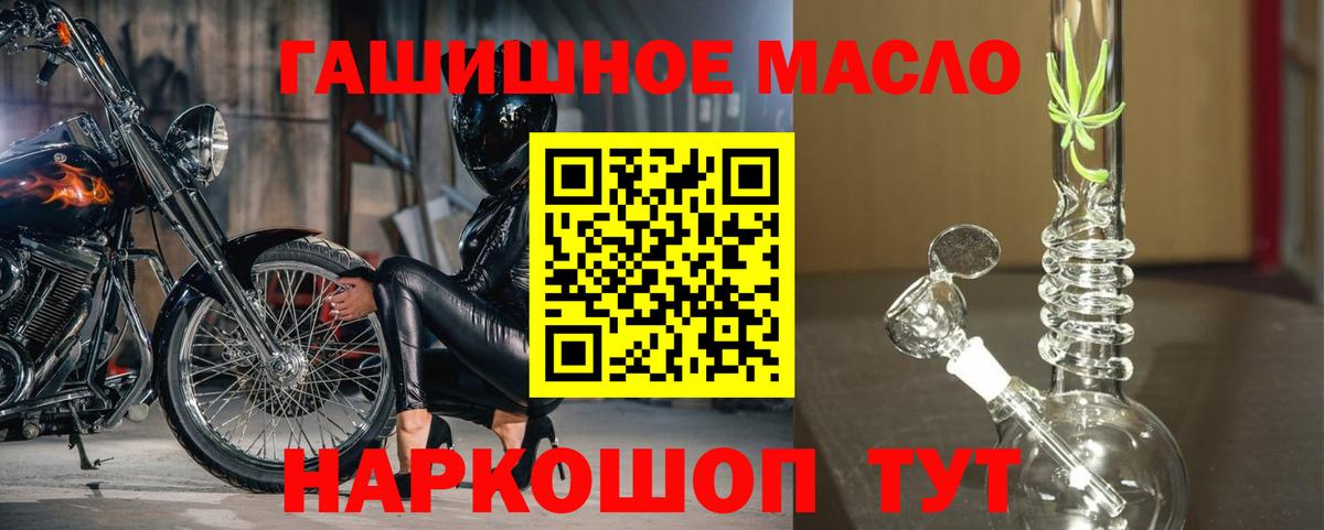 Кимовск  ТГК THC oil  Дистиллят ТГК Wax  Вход с VPN 