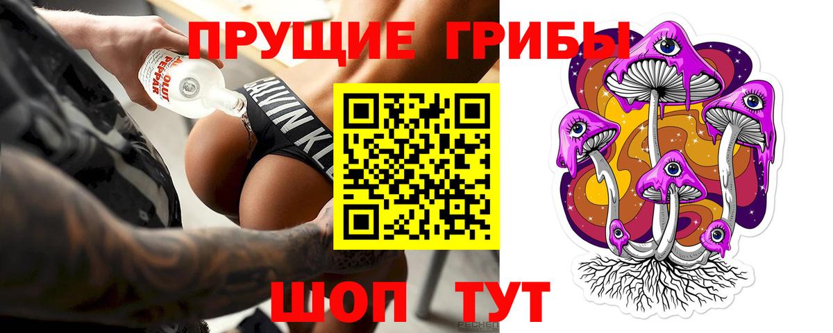 Псилоцибиновые грибы ЛСД Кимовск
